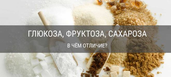 В отличие от сахарозы глюкоза