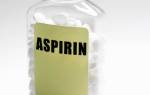 Аспирин при Болезние