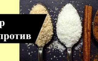 Сахар польза и вред для здоровья