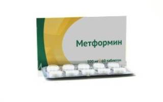 Лекарственный препарат метформин